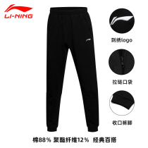  Li Ning sports mens spring and autumn loose-legged pants trendy casual quick-drying trousers thin sports pants summer sweatpants
