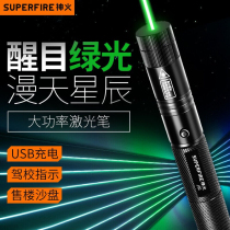 Shenhuo laser pointer small flashlight infrared cat teasing stick green light sand table sales department instructions PPT pointer teaching