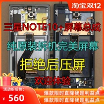 Apply Samsung NOTE10 NOTE10 NOTE20U NOTE20U installation unloader screen assembly brand new with frame screen