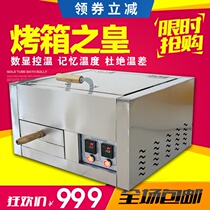 Digital display donkey meat fire burning cake Baiji bun fire burning stove Tongguan hamburger electric oven Commercial electric soldering oven