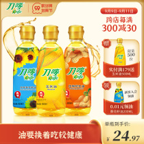 Knife mark edible oil small corn oil peanut oil sunflower oil 0 9L * 3 dormitory vial oil