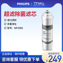 Philips Philips water purifier filter element WP3985 original filter element fit WP4160 4140