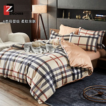 Four-piece cotton cotton quilt cover Class A 60 satin sheets 100 plaid light luxury style simple bedding