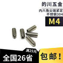 M4 304 stainless steel tip set screw machine meter screw tip top wire headless hexagon socket GB78