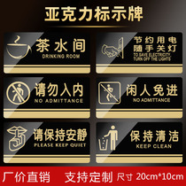 Idlers do not enter the logo Cute personality creative Keep quiet in and out Please close the door prompt door sticker wall sticker