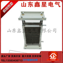 Shandong Xin Star Stainless Steel Resistor RSU-10KW 8R Brake Resistance Box Model Full Support Customized