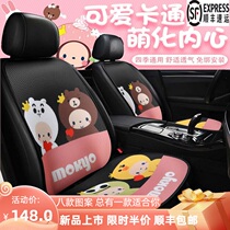 Car cushion seat cover summer trend crown monkey seven-piece set monolithic four-season universal cartoon fashion womens cool pad