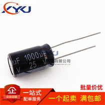 Electrolytic capacitor in-line 25V1000UF 1000UF 25v volume 10 * 17MM high quality