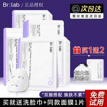 brlab double acid mask brush acid salicylic acid shrink pores to blackhead closed balance water oil official flagship store