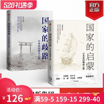 (CITIC) State of the Enlightenment (suit of 2 copies) of Japanese American World War II World History