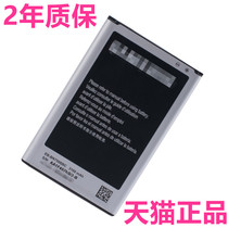 EB-BN750BBC BBE for Samsung N7506v battery N7505 original SM-N7508v battery N7509v battery large capacity Note