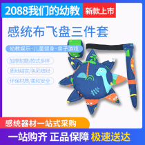 Childrens cloth Frisbee kindergarten parent-child handmade sandbag toys three sets sandbag tail soft Frisbee