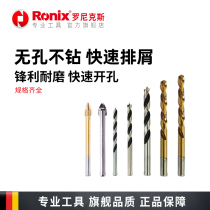 ronix woodworking drill bit Construction drill bit Metal drill bit Tile glass drill bit Twist drill Multi-function