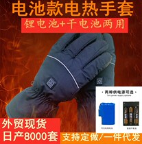 Battery electric heating gloves windproof waterproof charging motorcycle electric car battery car riding electric gloves skiing
