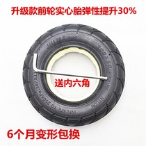 Mini electric car 10 inch 8 inch 20050 inner tube tire explosion-proof tire front and rear free inflatable solid tire skateboard