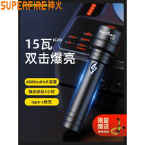 Shenhuo strong flashlight mini flashlight outdoor military special super bright long range home charging super long battery life