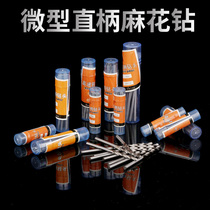 Straight handle twist drill walnut King Kong Bodhi Buddha beads pearl punching electromechanical drill micro small drill bit 0 8-3 0mm
