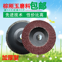 Hundred blade polishing sheet polished sheet 100 thickened flat abrasive cloth wheel stainless steel polishing sheet flower shaped sheet wheel