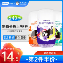 Small shell cat your Royal Highness cat litter deodorant beads cat deodorant beads toilet deodorant cat litter deodorant