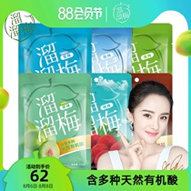 (Yo-yo Mei Yang Mi recommended snack gift pack 880g) Plum plum net Red multi-taste combination snack