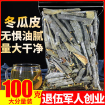 Winter melon peel 100g winter melon dry belly to body with lotus leaf lemon dry sheet Semen Cassiae rose Medlar Flower Tea