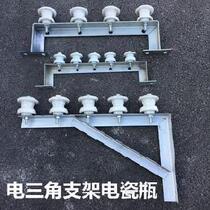 Electric galvanized porcelain bottle holder angle steel triangular second-line high voltage wire support hoop home transom hardware drag rack room