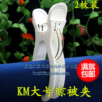 Japanese KM1042 large clip clothes clip strong pinch clip clip hangers 2