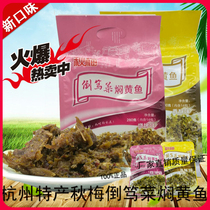 Crispy small yellow croaker Hangzhou specialty Qiumei Pu Cui Grilled Bags Ready-to-eat Zhoushan Small Fish Dry Childrens Snacks