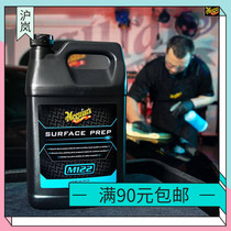 Meguiar degreasing agent M122 car paint to remove oil stains remove residual wax and degrease degrease before plating crystal M12201