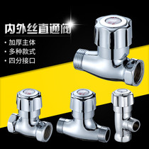 Gaglong explosion-proof valve body universal water heater water valve switch home durable triangular valve brass straight-through valve