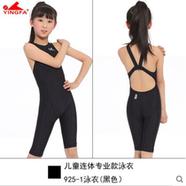 English Hair Children Professional Training Competition Swimsuit Girl Conjoined Girl Warm 50% Student Swimsuit 925