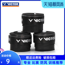 VICTOR victory badminton racket glue Victor strap thin non-slip belt Wear-resistant sticky Victor sweat-absorbing belt