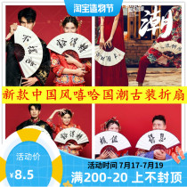 New hip-hop national tide folding fan studio wedding shooting film props Ancient costume show Wo clothing Chinese national style retro fan