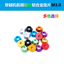Passing aircraft model color aluminum alloy semicircular pan head thin gasket cylindrical cup head gasket M3 0