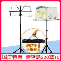 Foldable lifting small score frame music stand delivery bag back can carry guitar violin drum upgrade stand
