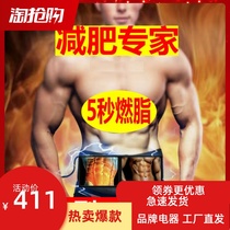 German powerful fat thrower Weight loss theorizer shake slimming slim waist muscles Abs Slim Waist Slim Belly Children Men Special