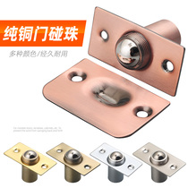 Stainless steel door positioning touch bead KTV special touch bead thick wooden door top bead invisible secret door copper bumper bead door lock