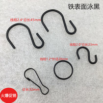 Custom iron black key ring black S hook Zhu bile buckle connecting ring S hook Jubiliary button ring connecting ring