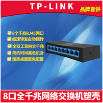 TP-LINK TL-SG1008M 8-port Full GIGABIT Switch Module Molded case 1000M Fast Ethernet Shunt switch Router interface Eight-port breakout hub Free-of-charge Switch Module TP-LINK TL-SG1008M 8-port Full Gigabit Switch module Molded case 1000M Fast Ethernet Shunt switch Router interface Eight-port Breakout hub