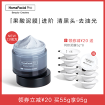 HFP Lyme ursolic acid Clean mask coated Salicylic Acid Grey White Clay Clean Mud Film men and women