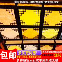 Yellow parchment lamp film lampshade paper material translucent film Hollow plastic lattice PVC film decoration marble pattern