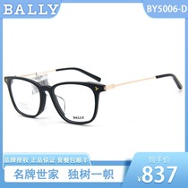 Spot BALLY Barley glasses frame men and women fashion ultra light plate myopia plate glasses frame BY5006-D