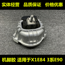 Suitable for BMW X1 engine E84 machine foot glue 3 Series 316 foot 320 bracket 325 machine foot 330 glue E90
