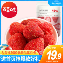 Dry snack snacks of strawberry fruit - fruit - fruit - fruit - fruit - fruit - fruit - fruit - fruit - fruit - snack