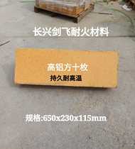 1400 degree high aluminum refractory brick high temperature refractory brick furnace high aluminum high aluminum brick 650x230x115