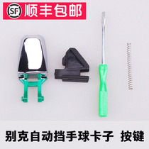 Adapting Buick Excelle Yinglang GT new Regal gear head button gear lever head button automatic gear lever handball clip