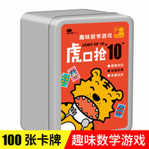  Bangchen Little Safflower childrens fun math game 2-3-4-6-year-old baby enlightenment early education addition and subtraction toy card