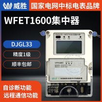 Weisheng Collector DJGL33-WFET1600 DCGL14-WFET1600 DCZL23-WFET600S-I