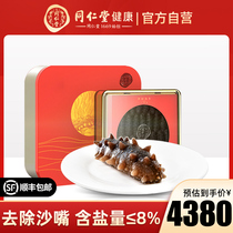 Beijing Tongrentang Dalian Net Pale Dry Sea Cucumber Dry Cargo Stings with 125g-year-old cargo gift box delivery elders