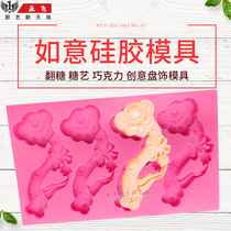 Sugar art mold sugar art watering mold sugar art Tools 4 Lianjade Ruyi mold